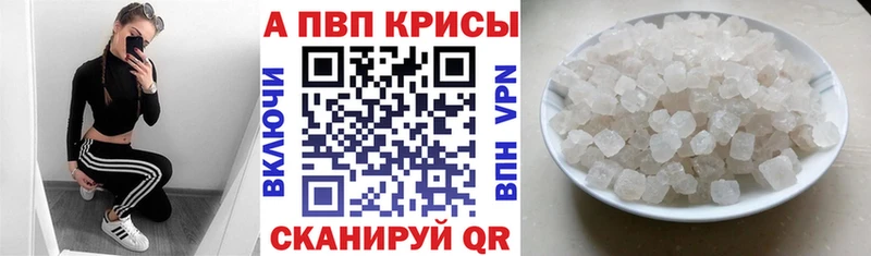 A PVP Соль  Купить закладки  Россошь 