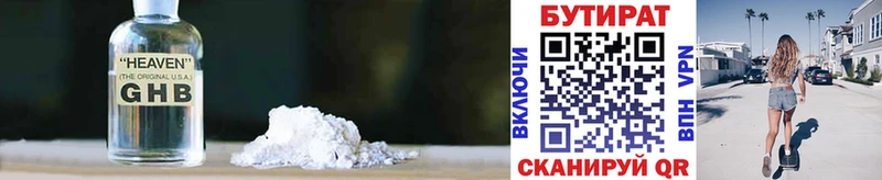 Купить где  Россошь  Бутират оксана 