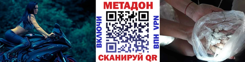 МЕТАДОН methadone  Купить где  Россошь 